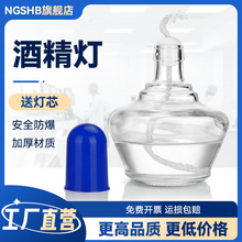 玻璃酒精灯实验室用不锈钢酒精灯加厚防爆灯芯三脚架加热套装