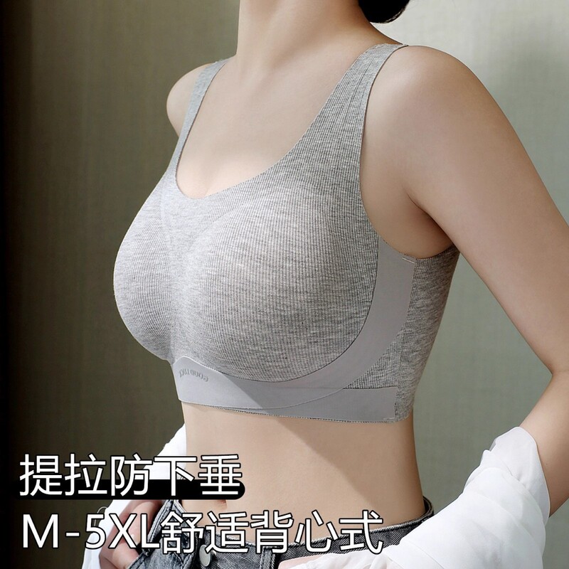 Plus Size Underwear, Push-Up, Auxiliary Breast Reduction, Anti-Sagging, Support for Big Breasts, Small and Beautiful Back Vest, All-In-One Women's Bra