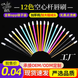 一次性空心唇刷便携式口红眼影刷植绒唇彩刷美妆工具化妆刷子迷你