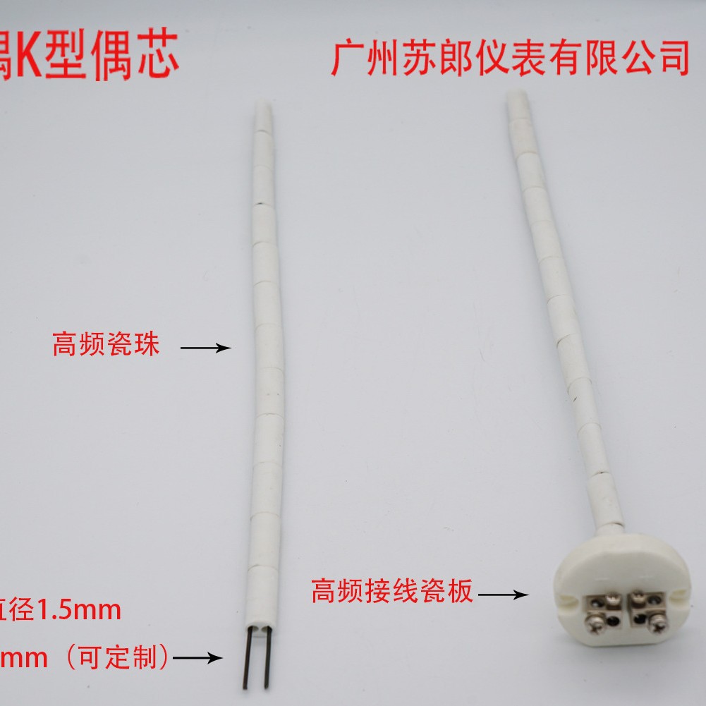 热电偶芯热电偶陶瓷芯WRN-120热电偶芯马弗炉电偶芯电炉烘箱电偶
