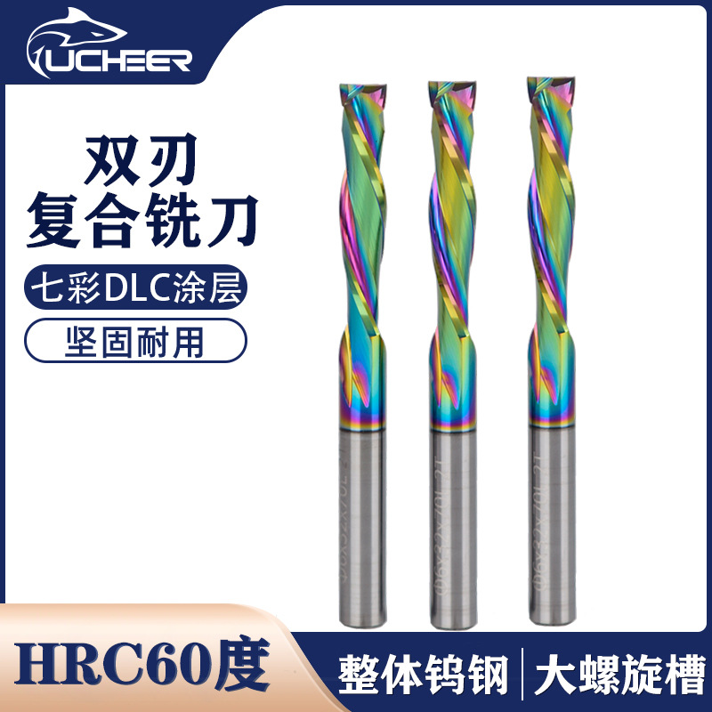 游刃双刃复合铣刀七彩涂层上下切硬质合金整体钨钢木工雕刻刀具