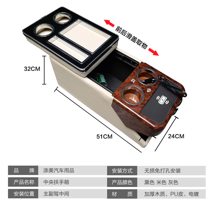 豪华扶手箱_13.jpg