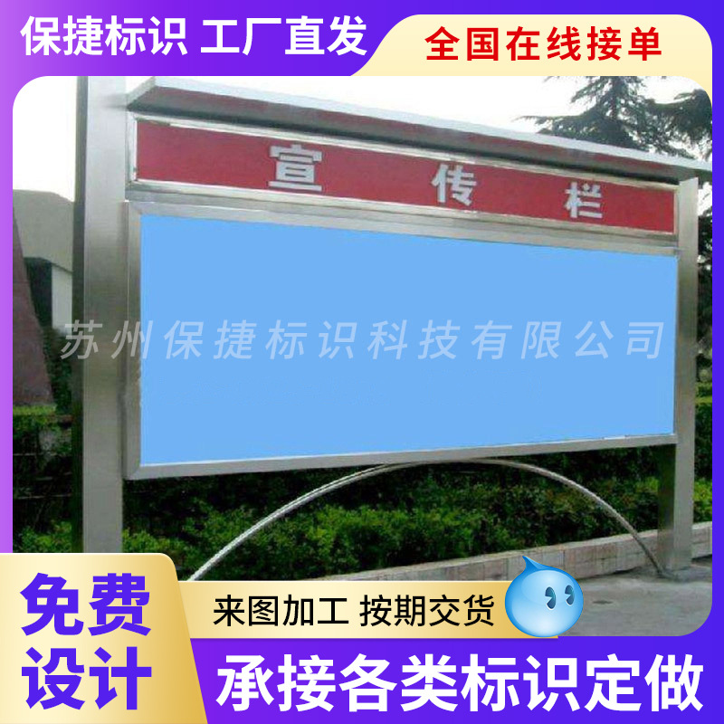 不锈钢宣传栏 社区报刊栏 广告牌订/做文化墙社区橱移动宣传栏