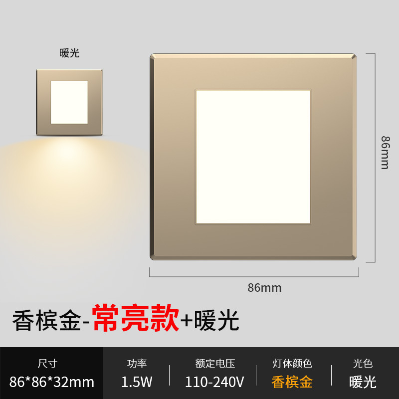 86型10.5G雷达微波感应智能地脚灯过道墙角踢脚灯楼梯台阶踏步灯|undefined