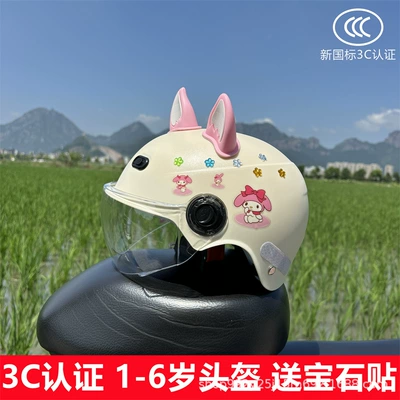 Motosiklet kaskı (dəbilqə): car 1-6 years old four - b-off-white-trojan-mile-transparent-mirror-pink-fox-ears-helmet-for-babies-aged-1-6-years-old-comes-with-plum-blossom-gem-stickers
