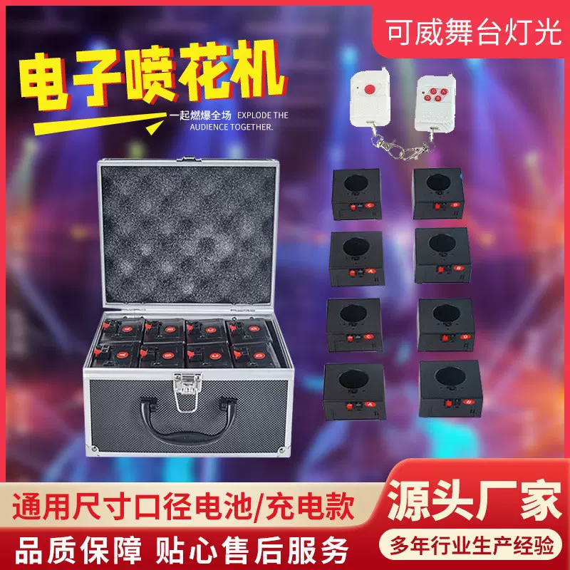 跨境开业婚庆礼花机酒吧撒纸求婚演出大型控制器舞台电子喷花机厂