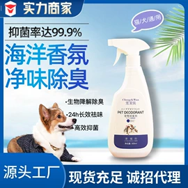 狗狗香波浴液;耳部清洁;眼部清洁