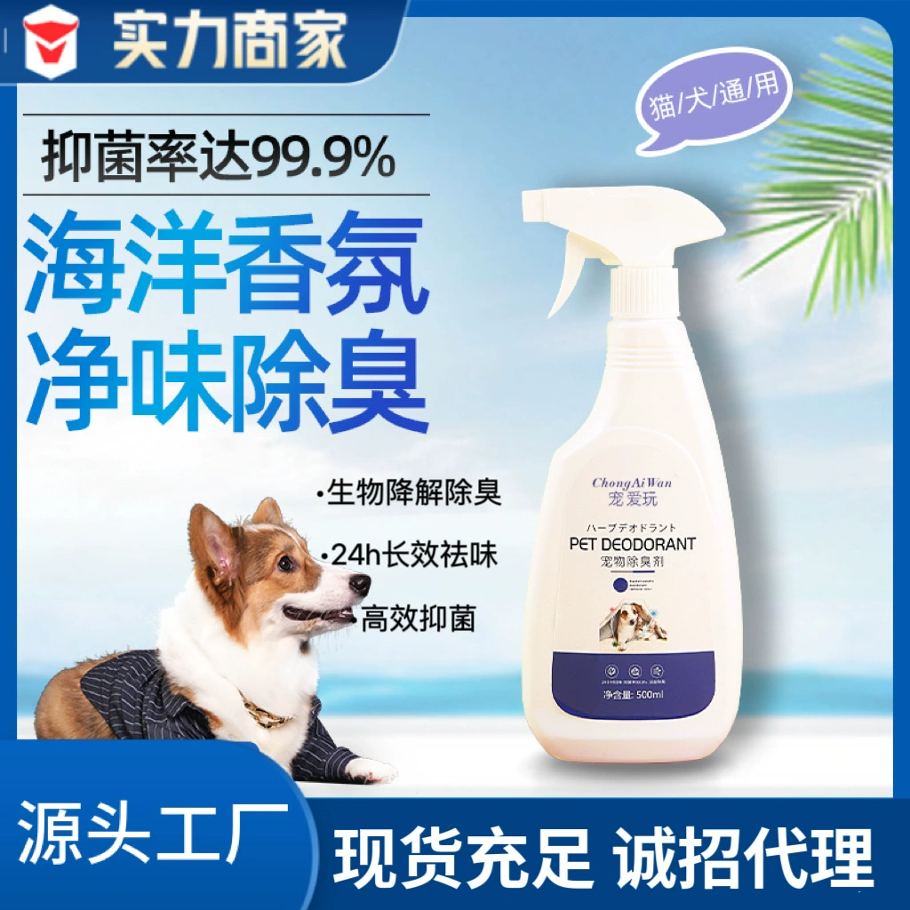 Дезодорант для домашних животных кошачий дезодорант для собак Антибактериальный спрей закрытый кошачий Туалет моча запах свежий спрей