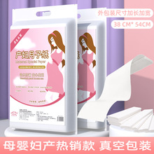 厂家批发大包母婴产妇专用月子纸1000g加大加厚真空装孕婴店刀纸