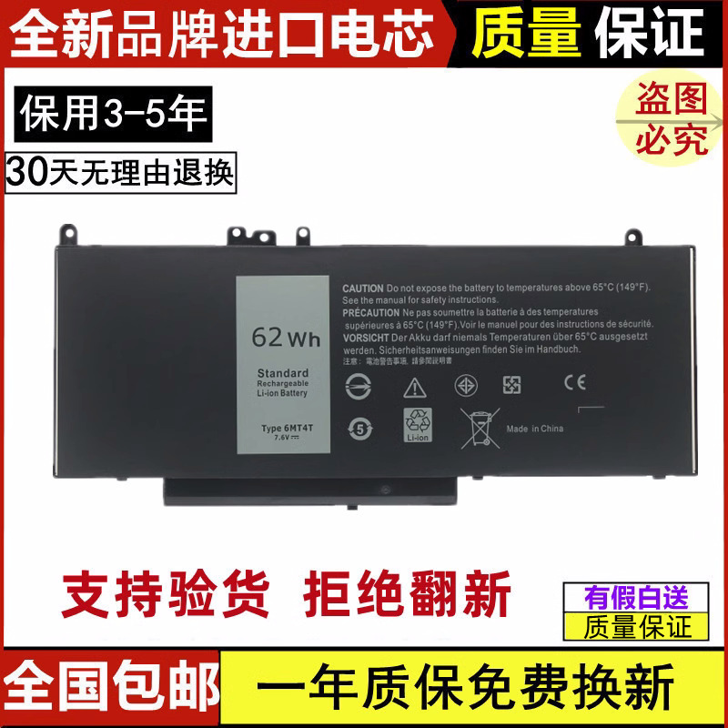 Suitable for Dell E5450 E5550 E5250 3160 5570 P23T P62G P48G 6Mt4T Battery