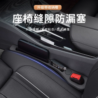 Strip Leak-proof Gap Plug Leak-proof — Other Automotive Interior Supplies