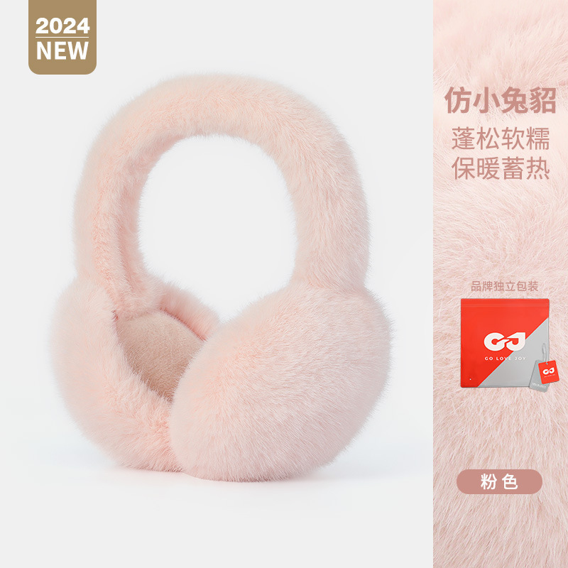 现货冬季保暖耳罩加绒防风防寒耳捂可折叠仿兔毛耳套毛绒保暖耳包|undefined