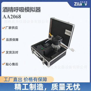 AA2068�ƾ�����ģ�M�����w����ģ�MУ׼�ƾ��z�y�x�b�ú���ģ�M��
