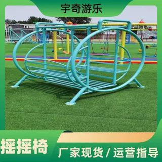 公园景区儿童无动力游乐设备逍遥椅小区健身转椅乐园摇摇椅
