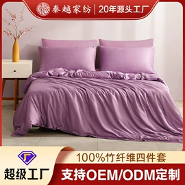 蚕丝被;四件套;被套