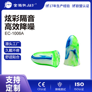 ����EC-1006A��˯���Ųʸ������bPU����OEM/ODM�N�Ƽӹ�