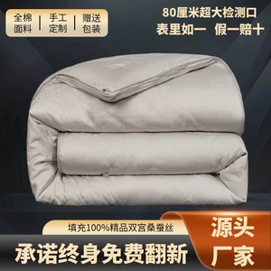 [100%精品双宫桑蚕丝被长丝二合一拉链子母被婚被定制喜被冬被A类]