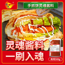 手抓饼专用酱料商用开店煎饼果子鸡蛋灌饼烤冷面配料家用卷饼刷酱