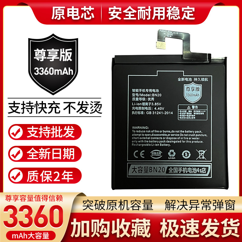 适用于小米5C电池原装正品xiaomi5c魔改大容量BN20手机内置电板
