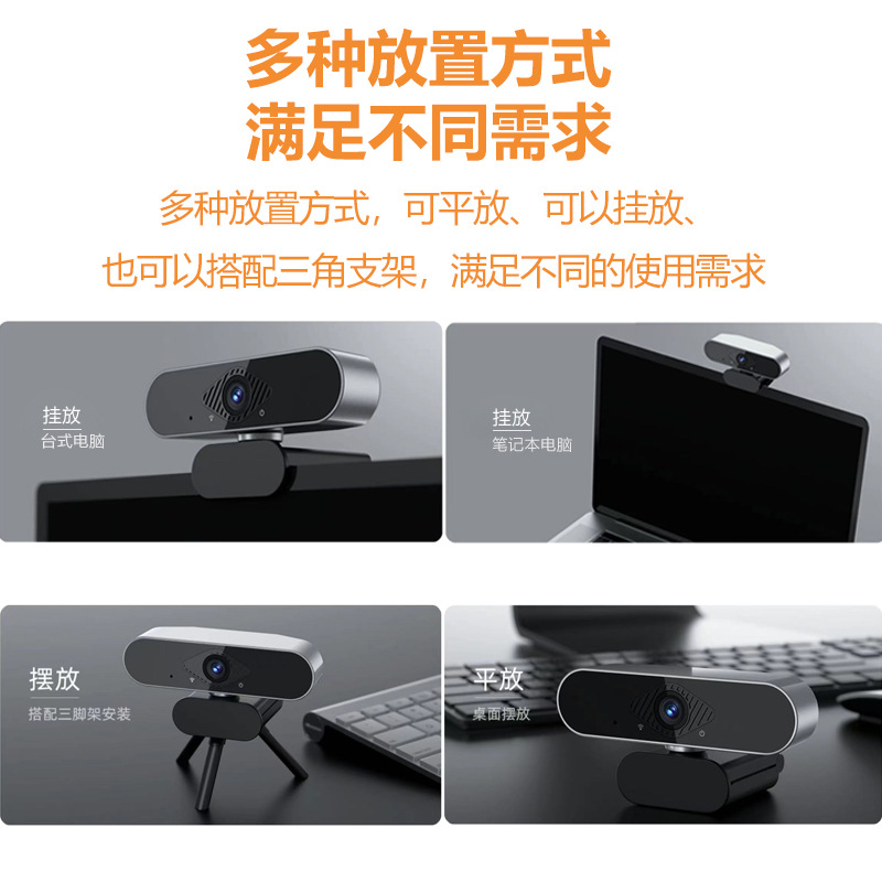 电脑摄像头台式笔记本网课会议专用直播摄像头2K高清摄像头批发