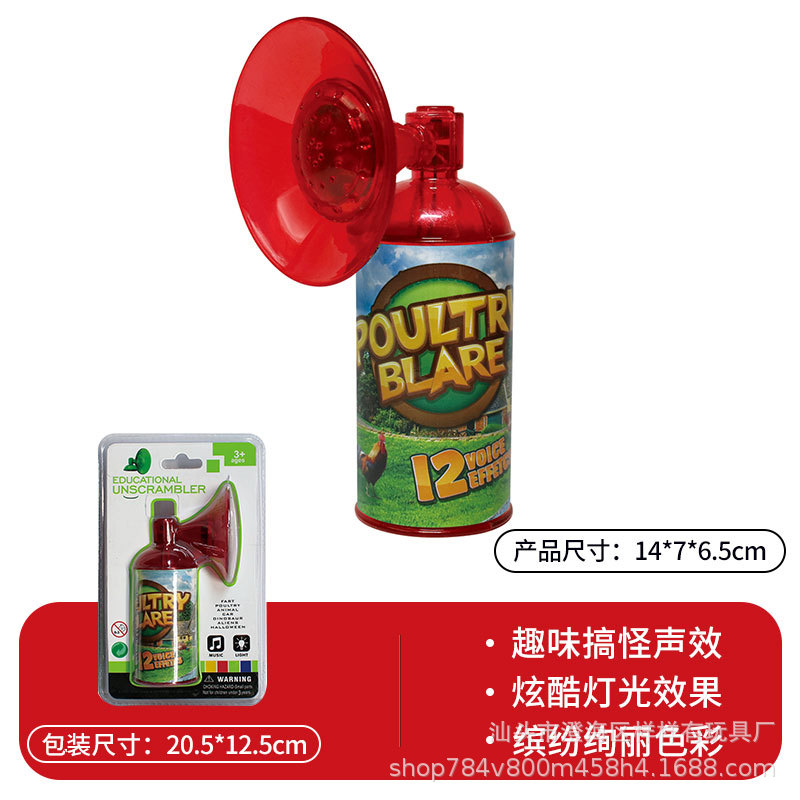 붉은 가금류 경적 (고주파)