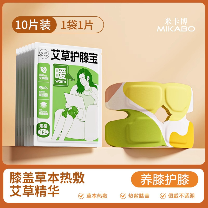暖宝宝贴工厂定制批发暖贴暖身贴自发热卡通暖宝宝保暖持久发热|undefined
