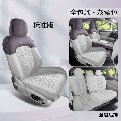 Modelə uyğun (Original) oturacaq örtükləri car seat cushion for all - gray-purple-standard-version-all-in-one-rear-package-jiai-7x-special-five-seats