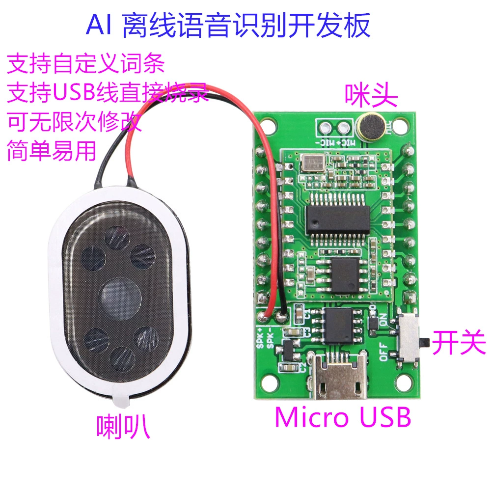 Модуль интеллектуального распознавания голоса AI Автономный модуль голосового управления Модуль голосового распознавания переключателя