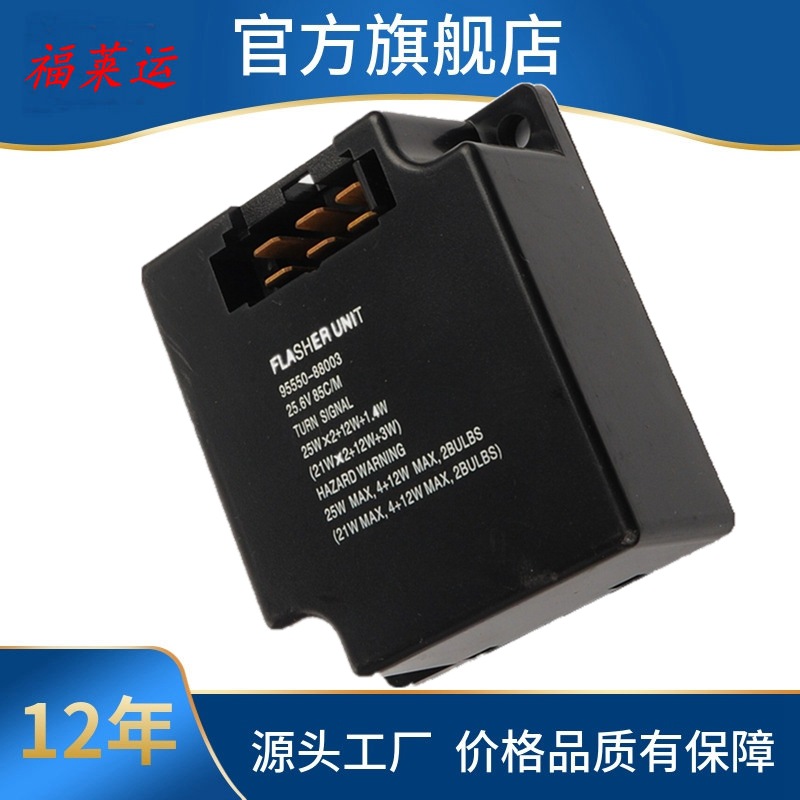 用于三菱汽车 MC848797 066500-2150 扶桑卡车继电器