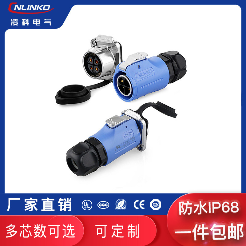 M20优质防水连接器电缆线IP67圆形电源航空插头2芯3芯4芯9PIN厂家