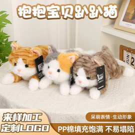 正版抱抱宝贝趴趴仿真猫毛绒玩具宝宝陪睡小猫可爱沙发抱枕靠背猫