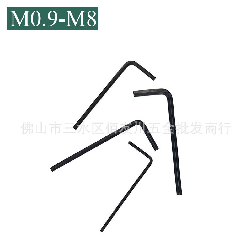 【M0.9M1.3M2M3M8】碳钢内六角扳手 L型平头扳手 平头六角匙