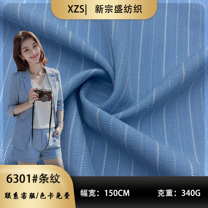 TR0.8CM色织340克弹力条纹布男女西装套装时装工作服面料现货批发