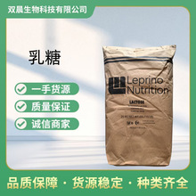 现货供应美国乳糖100目200目固体饮料压片糖果食品级乳糖
