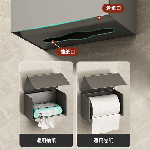 Gun gray bathroom tissue box storage rack toilet waterproof punch-free paper towel box wall-mounted toilet paper box