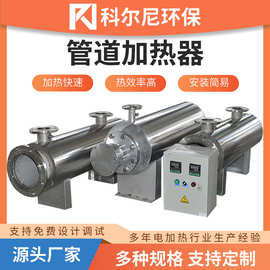 管道式电加热器废水处理恒温水循环加热液体气体工业电加热设备
