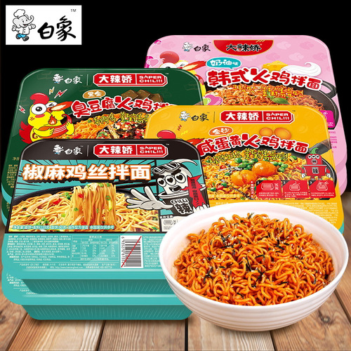 Produced in March, White Elephant Mixed Lotus 6 boxes of turkey noodles, scallion oil, lobster, salted egg yolk, Chongqing small noodles, dry cold noodles