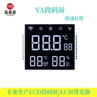 LCD液晶段码屏小家电TN段码屏仪器仪表VA段码屏源头厂家LED背光源-阿里巴巴