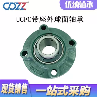 UCFC210 UCFC211 UCFC212 UCFC213 UCFC214 外球面圆形带座轴承