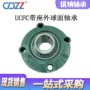 外球面带座圆形ucfc210轴承