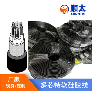 Factory Direct H05SS-F silicone wire 4*1 square 2 3 4 5 6 8 9 10 core special soft silicone protective wire