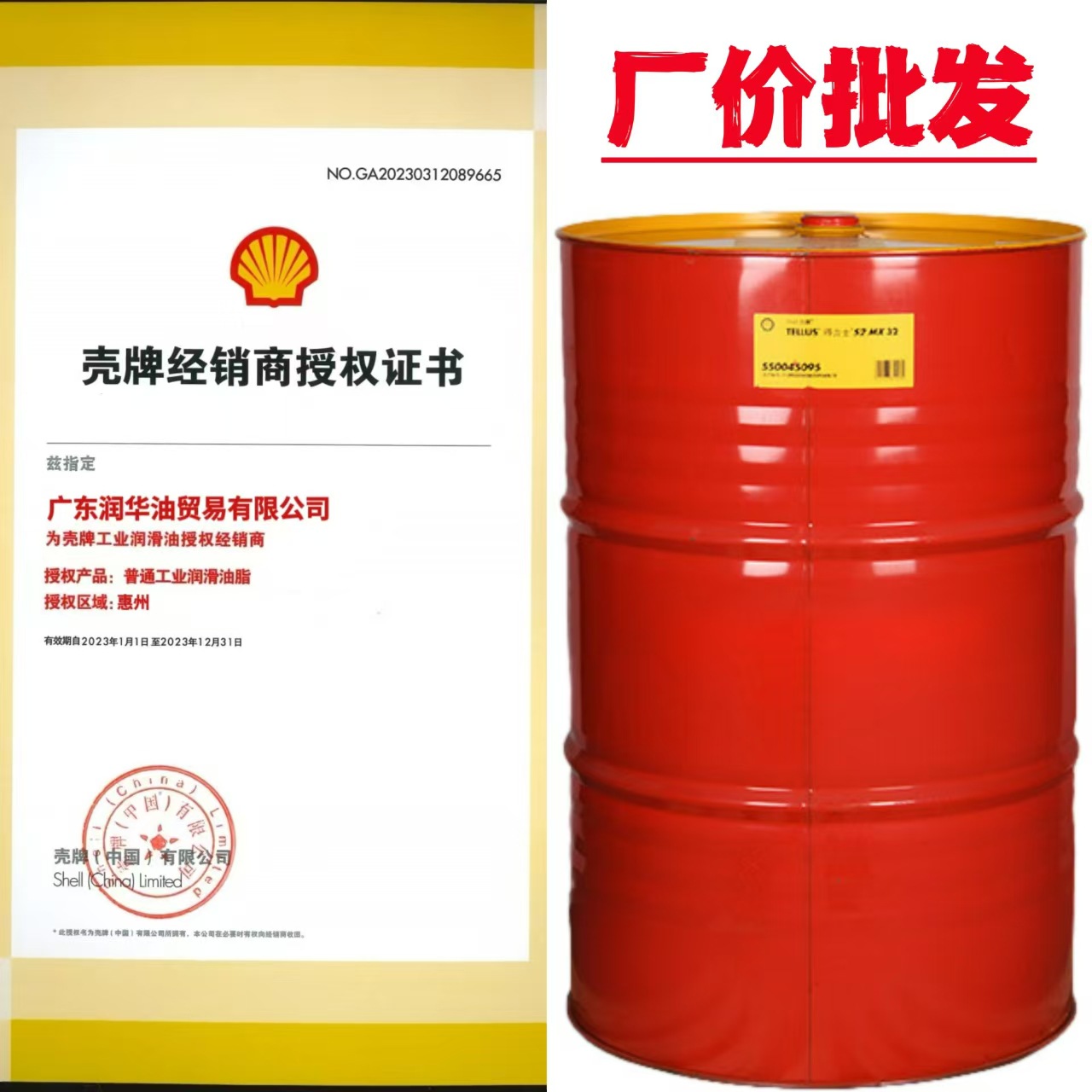 壳牌得力士S2 M32抗磨液压油ISO VG 32（正品专用）