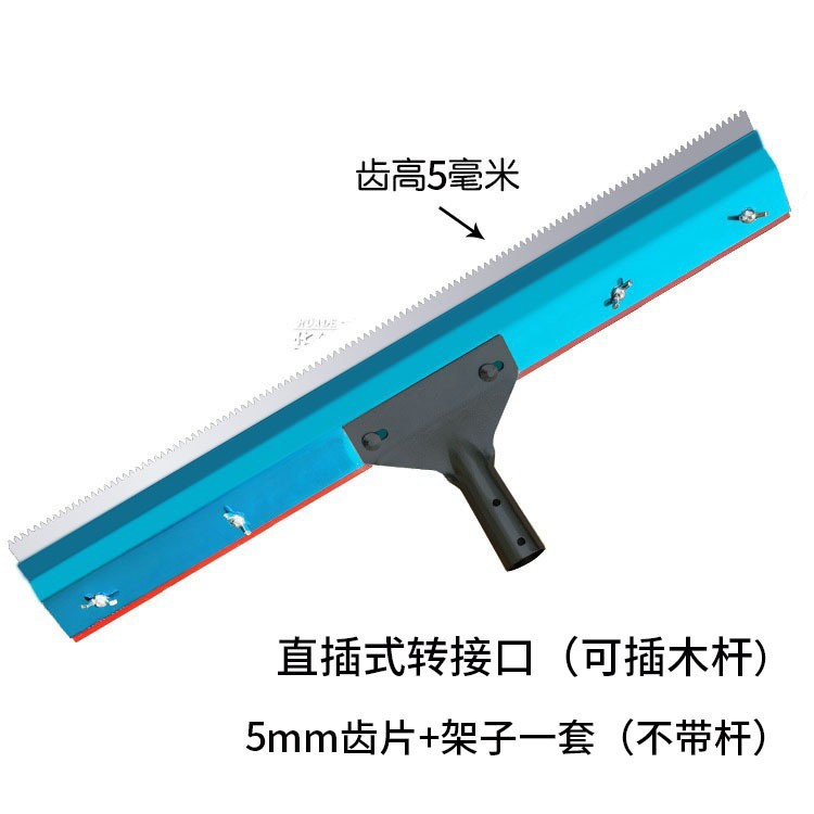 5m锯齿铁架刮耙