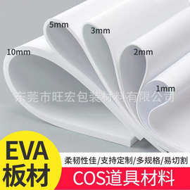 厂家直供彩色EVA泡棉高弹EVA背胶黑白色EVA泡棉批发压纹EVA