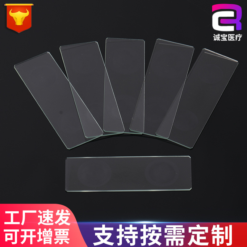 批发双凹7104载玻片供应磨砂边实验室载玻片凹面玻片（一盒50片）