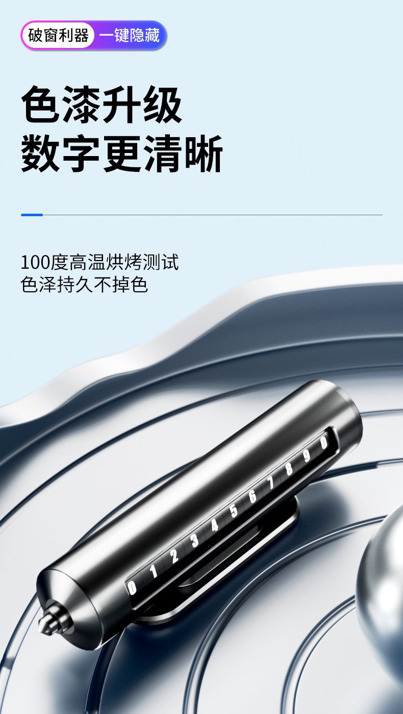 Temporary Car Parking Number Plate, Hidden In-Car Aluminum Alloy Phone Number Plate, Portable and Concealable
