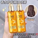 香水柔顺护发精油喷雾烫染干枯毛躁头发护理学生顺发养发卷发润29