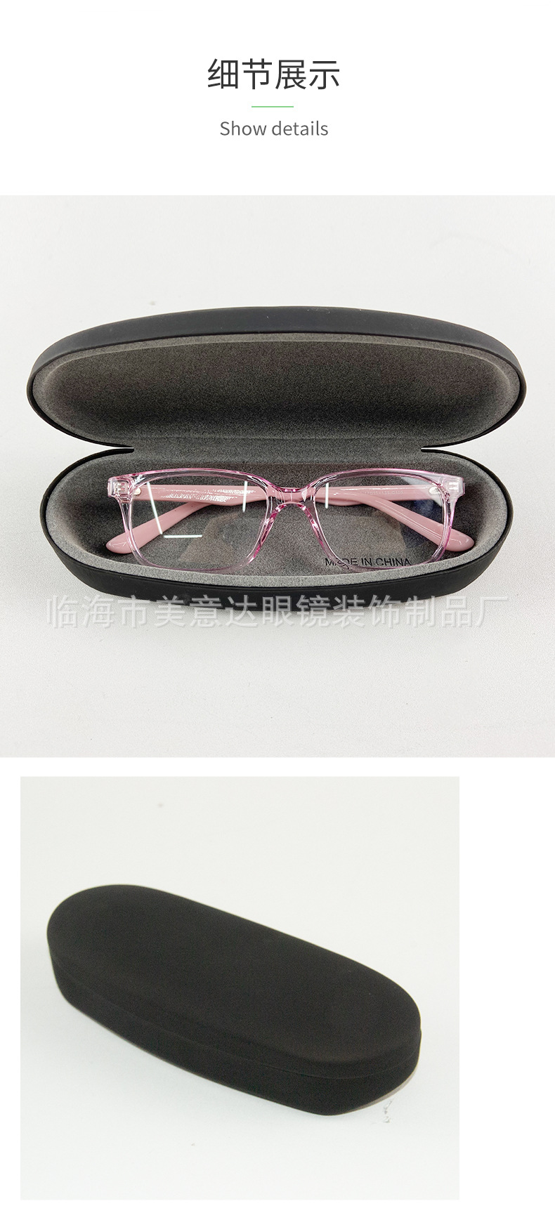 光学镜眼镜盒_06.jpg