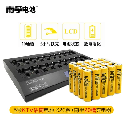 No.5 toy Ni-MH 1.2v — Hibrid akkumulyator batareyaları - aa-battery-x20-capsules-nanfu-20-slot-charger