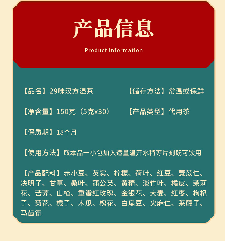 汉方湿茶_07.jpg
